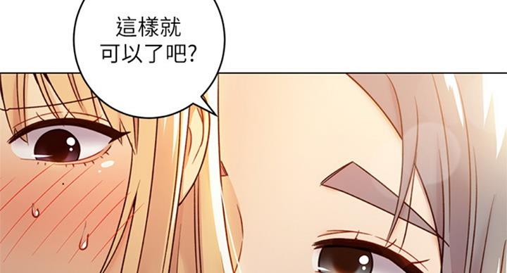 S-Club - 第99话 - 第59张图