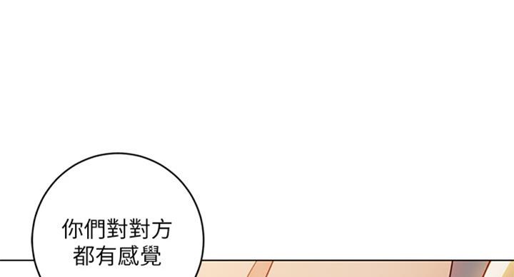 S-Club - 第99话 - 第75张图