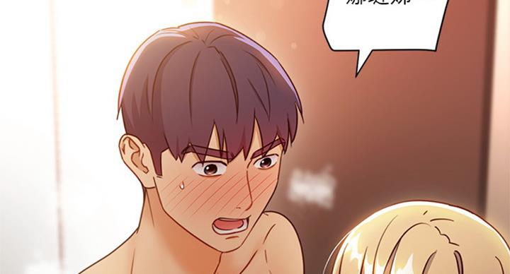 S-Club - 第99话 - 第94张图