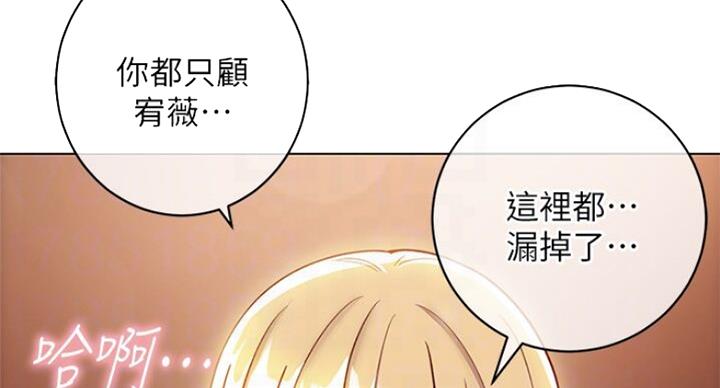 S-Club - 第102话 - 第23张图