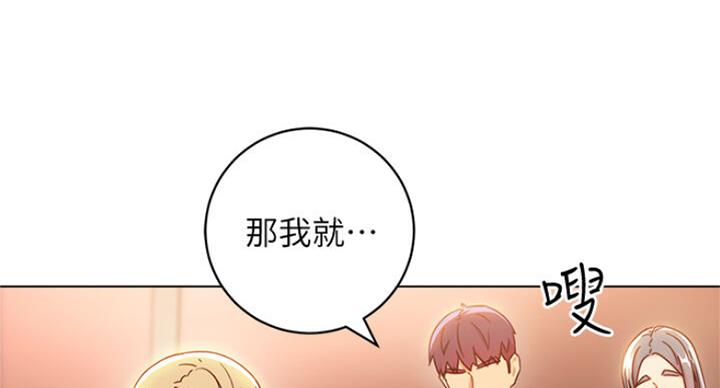 S-Club - 第102话 - 第29张图