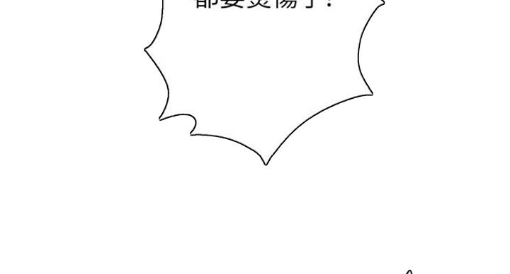 S-Club - 第102话 - 第43张图