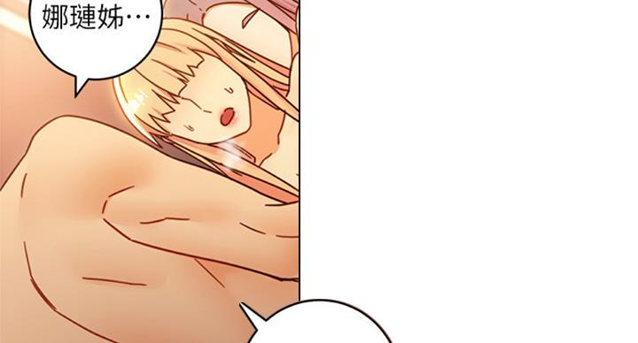 S-Club - 第101话 - 第11张图