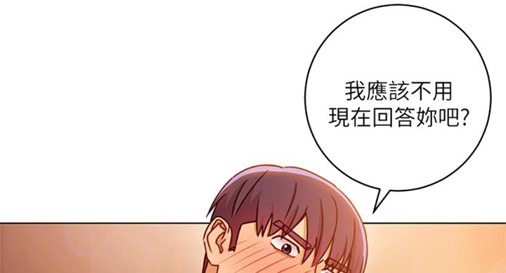 S-Club - 第101话 - 第16张图