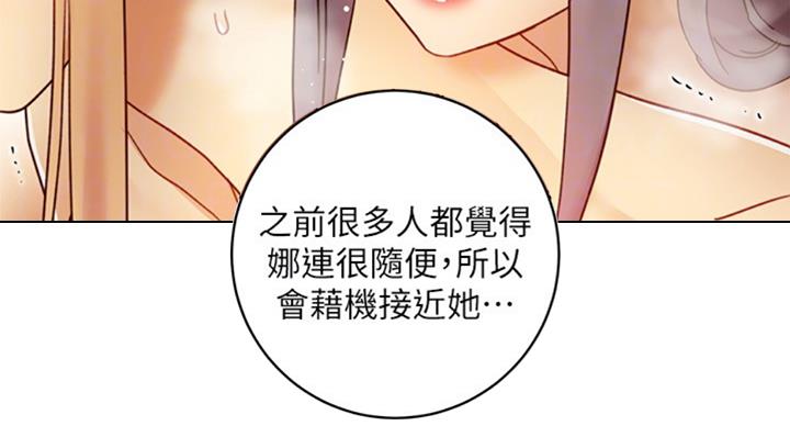 S-Club - 第101话 - 第29张图