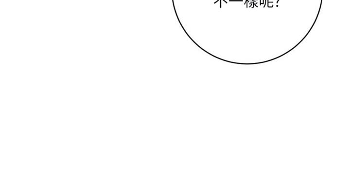 S-Club - 第101话 - 第31张图