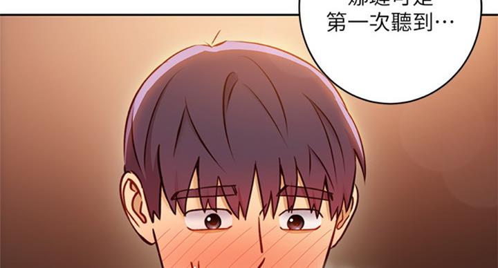 S-Club - 第101话 - 第35张图