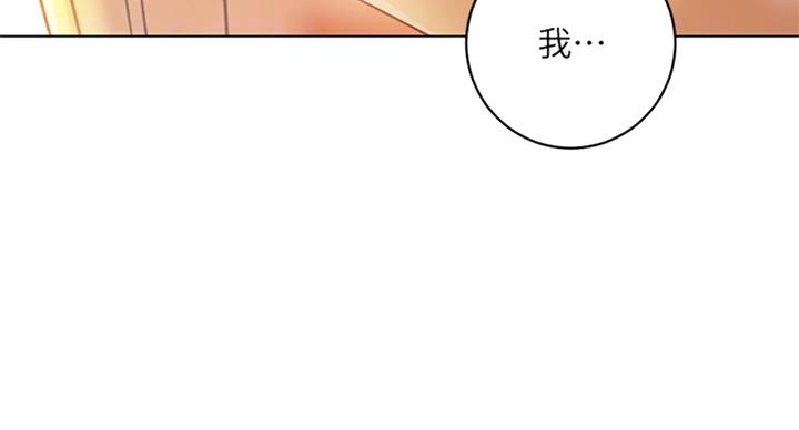 S-Club - 第101话 - 第3张图