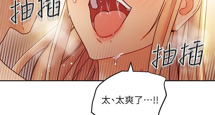 S-Club - 第101话 - 第47张图