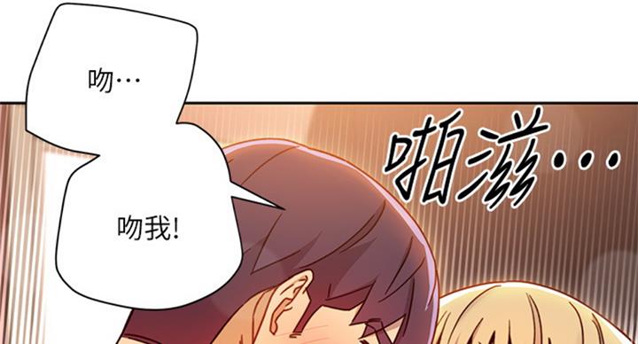 S-Club - 第101话 - 第49张图