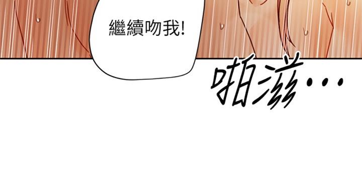 S-Club - 第101话 - 第51张图