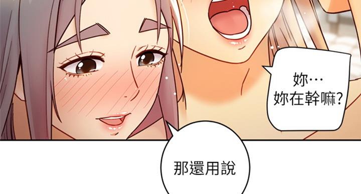 S-Club - 第101话 - 第59张图