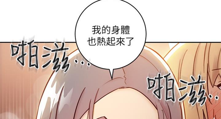 S-Club - 第101话 - 第62张图