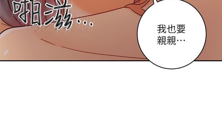 S-Club - 第101话 - 第67张图