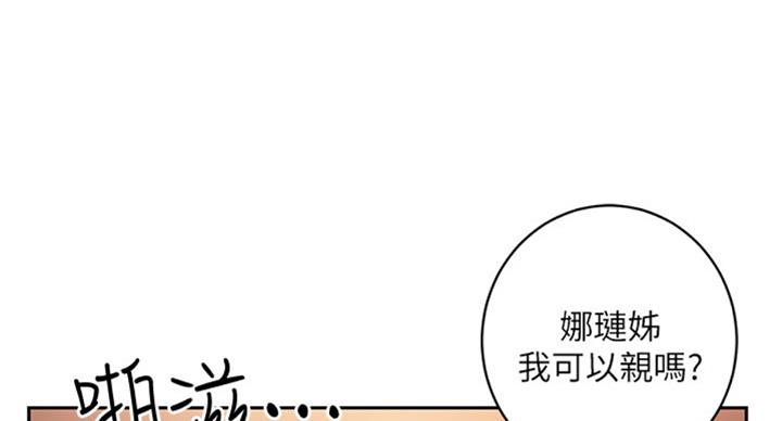 S-Club - 第101话 - 第68张图