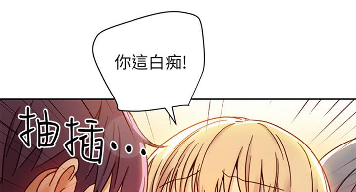S-Club - 第101话 - 第71张图