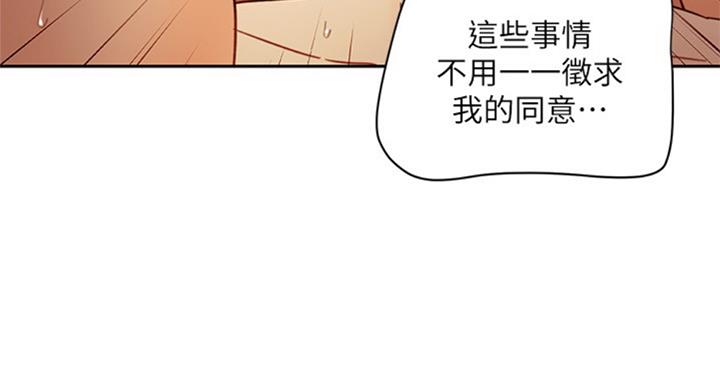 S-Club - 第101话 - 第73张图