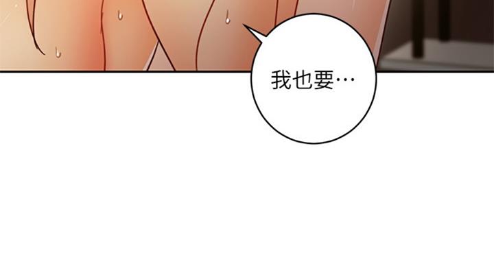 S-Club - 第101话 - 第88张图