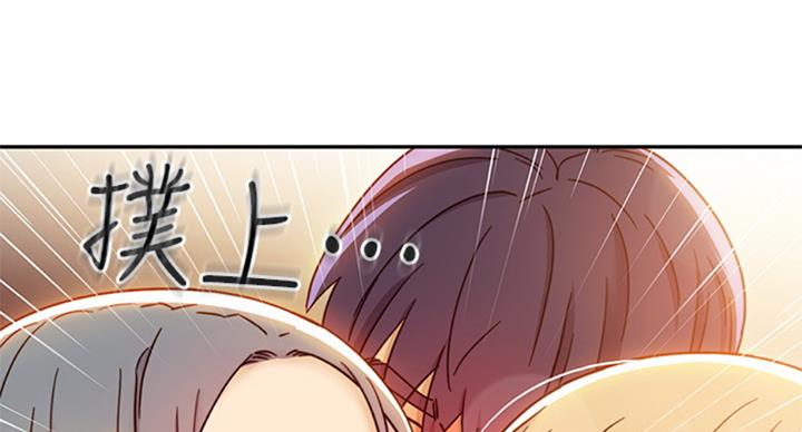 S-Club - 第101话 - 第89张图