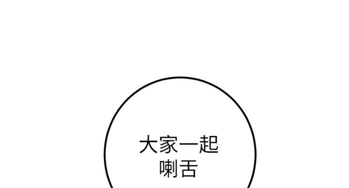 S-Club - 第101话 - 第92张图