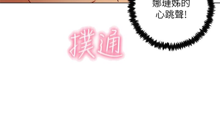 S-Club - 第100话 - 第23张图