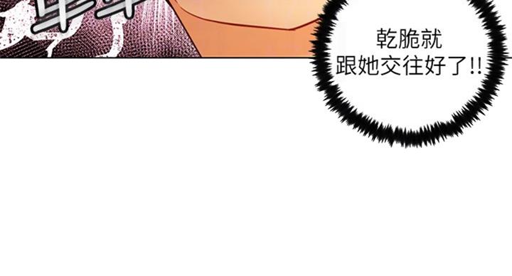 S-Club - 第100话 - 第31张图