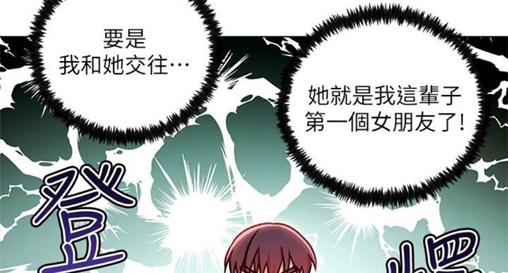 S-Club - 第100话 - 第34张图