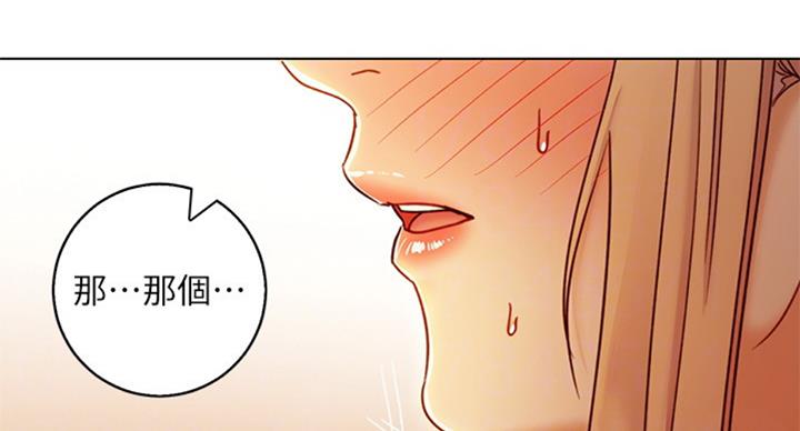 S-Club - 第100话 - 第36张图