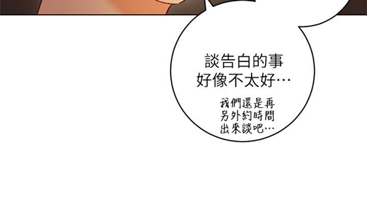 S-Club - 第100话 - 第40张图