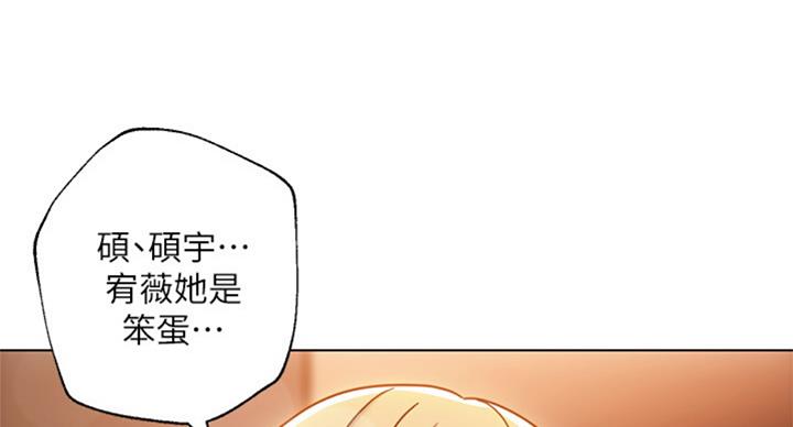 S-Club - 第100话 - 第44张图