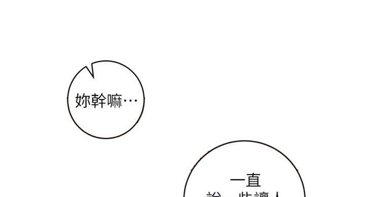 S-Club - 第100话 - 第52张图