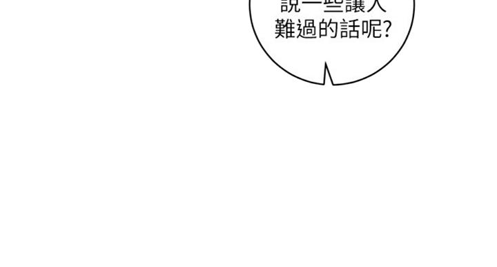 S-Club - 第100话 - 第53张图
