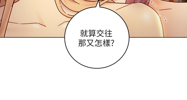 S-Club - 第100话 - 第55张图