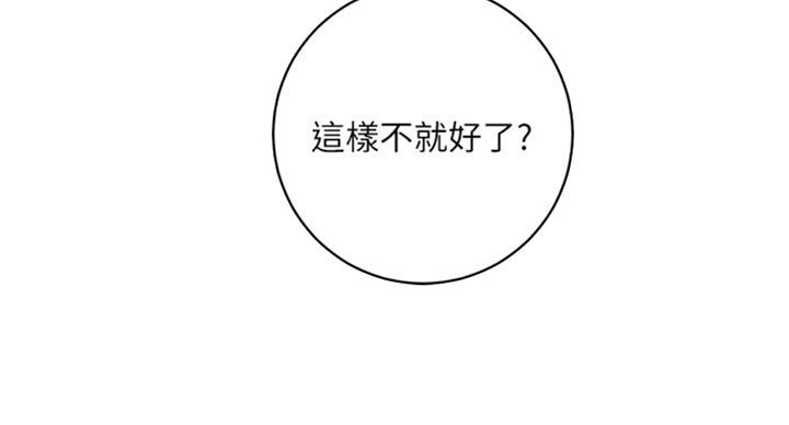 S-Club - 第100话 - 第59张图