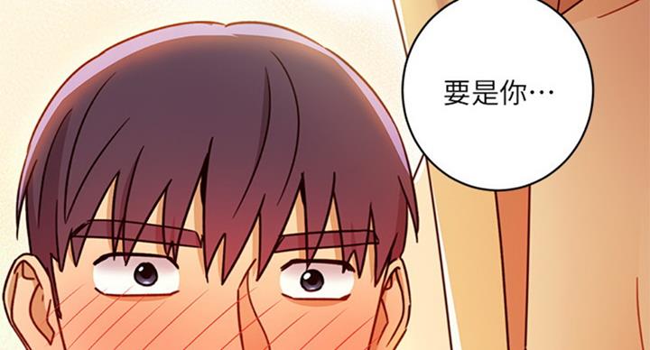 S-Club - 第100话 - 第74张图