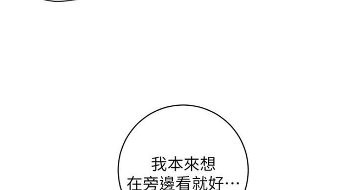 S-Club - 第103话 - 第102张图