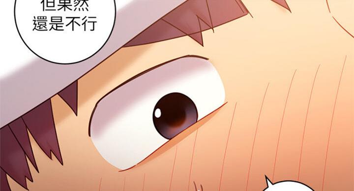 S-Club - 第103话 - 第104张图