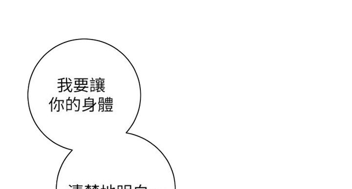 S-Club - 第103话 - 第108张图