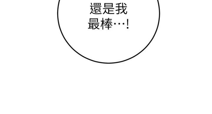 S-Club - 第103话 - 第114张图