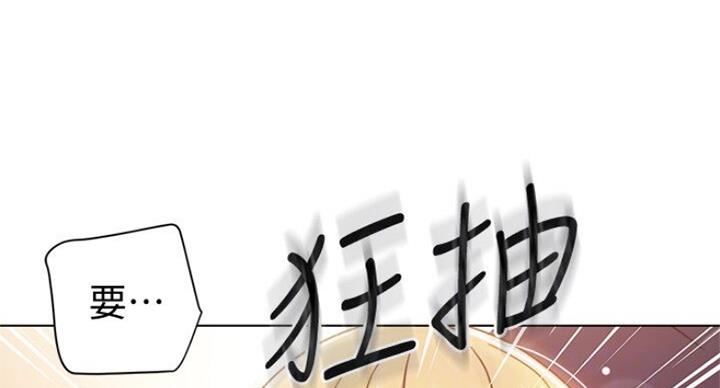 S-Club - 第103话 - 第12张图
