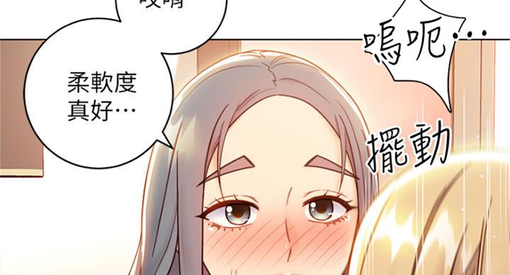 S-Club - 第103话 - 第2张图