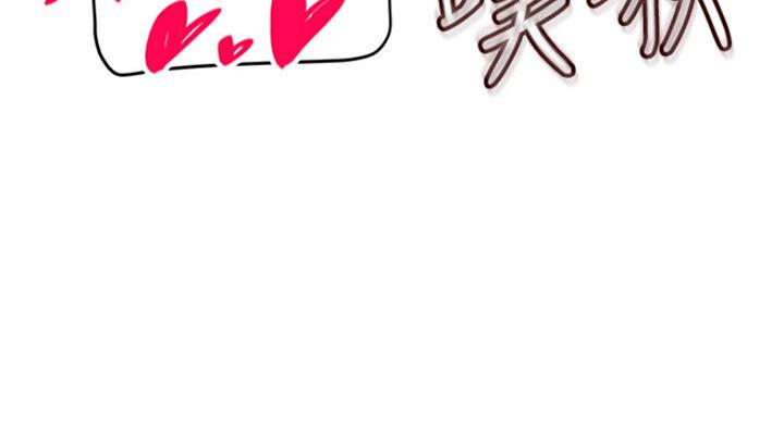 S-Club - 第103话 - 第38张图