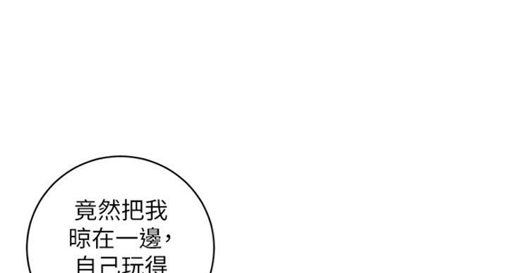 S-Club - 第103话 - 第50张图