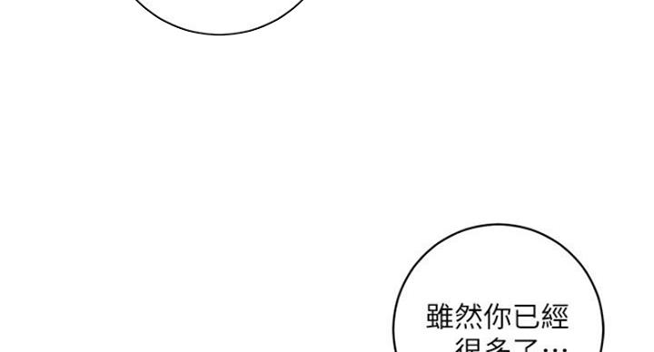 S-Club - 第103话 - 第63张图