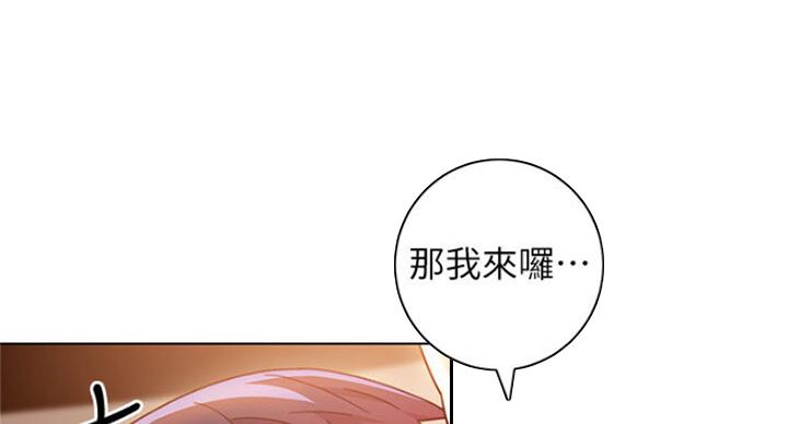 S-Club - 第103话 - 第69张图
