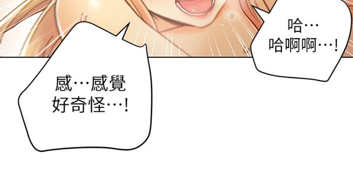 S-Club - 第103话 - 第6张图