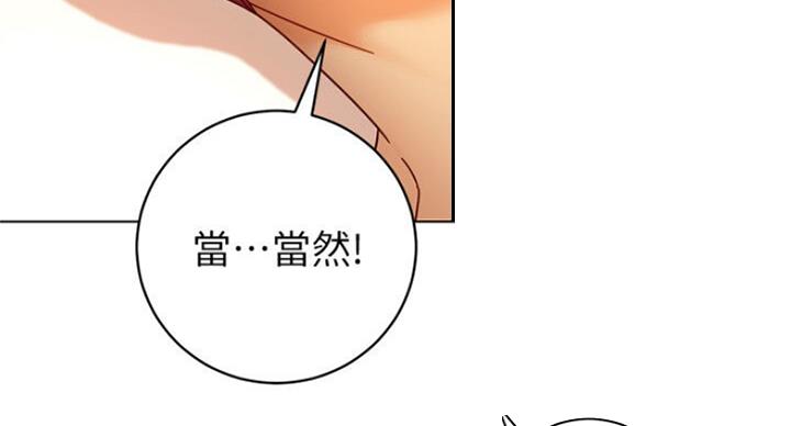 S-Club - 第103话 - 第71张图