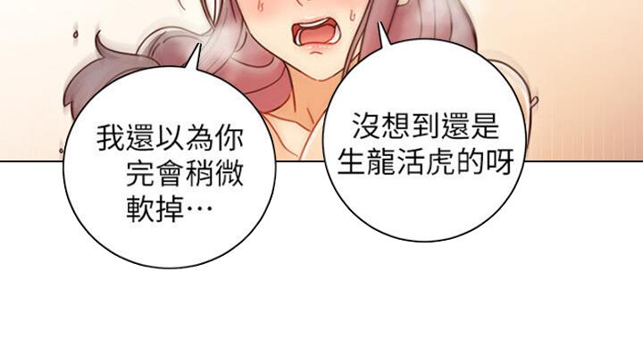 S-Club - 第103话 - 第78张图