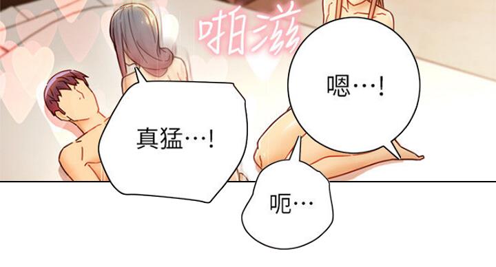 S-Club - 第103话 - 第80张图