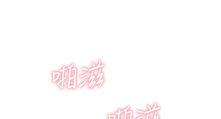 S-Club - 第103话 - 第81张图